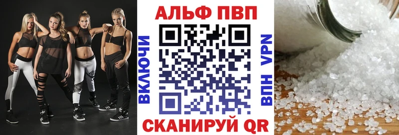 где купить наркотик  Новомичуринск  APVP мука 