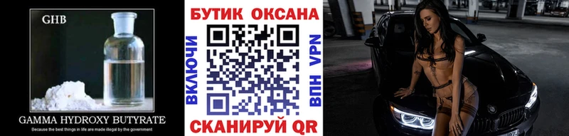 где продают наркотики  Новомичуринск  Бутират бутик 