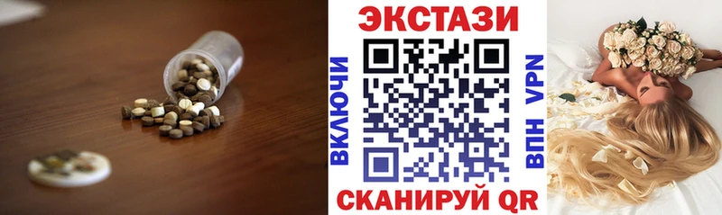 Экстази 250 мг  как найти наркотики  Новомичуринск 