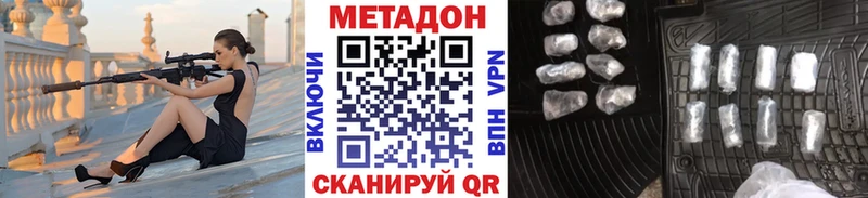 МЕТАДОН мёд Новомичуринск